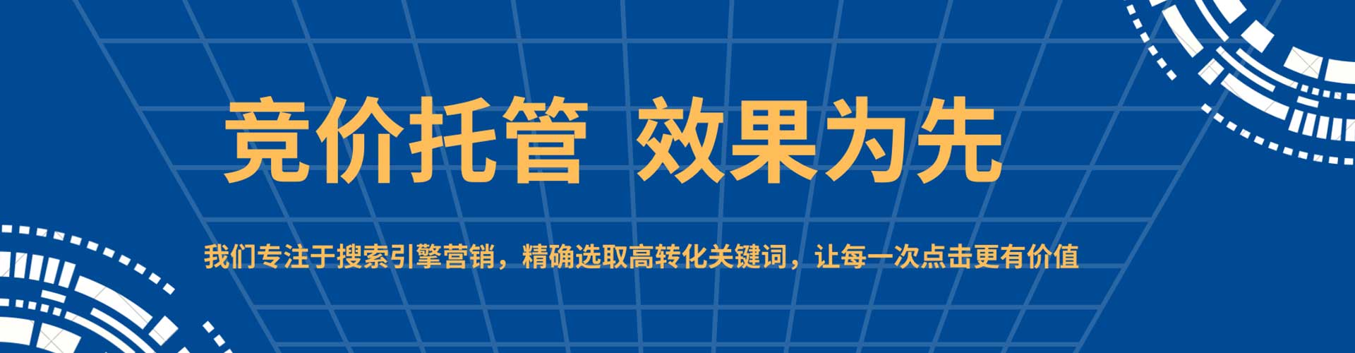 古蔺百度竞价包年